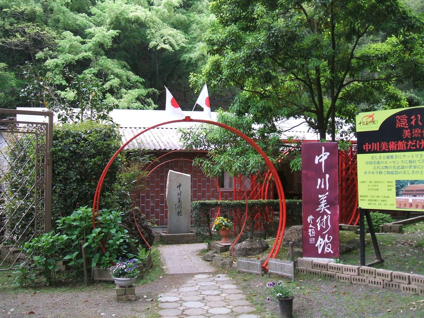 Nakagawa Museum of Art