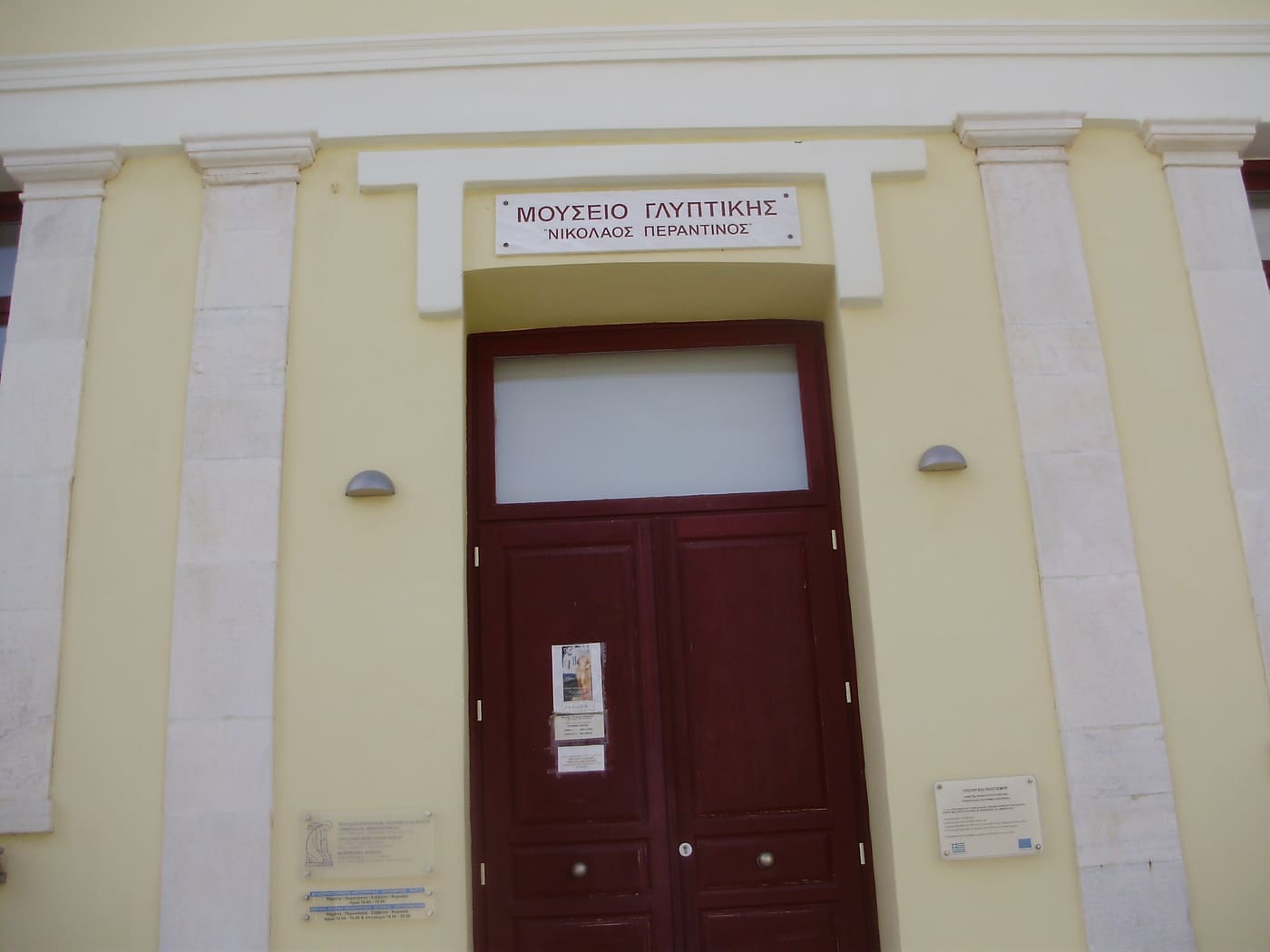Nikos Perantinos Sculpture Museum