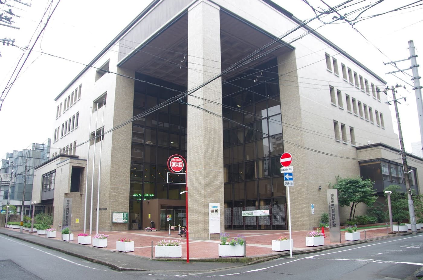 Sendai City War Reconstruction Memorial Hall