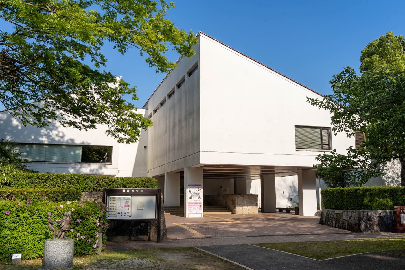 Kurayoshi Museum