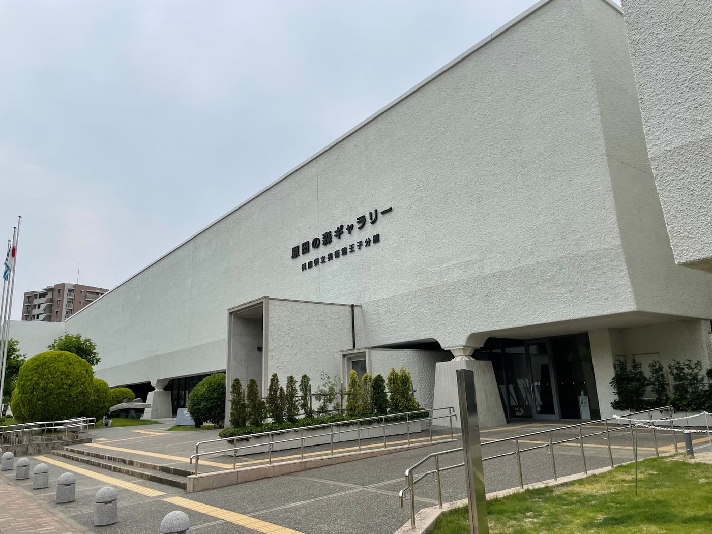 Hyōgo Prefectural Museum of Art Ōji Branch Haradanomori Gallery