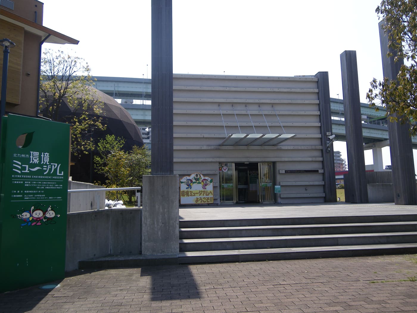 Kitakyushu Environment Museum