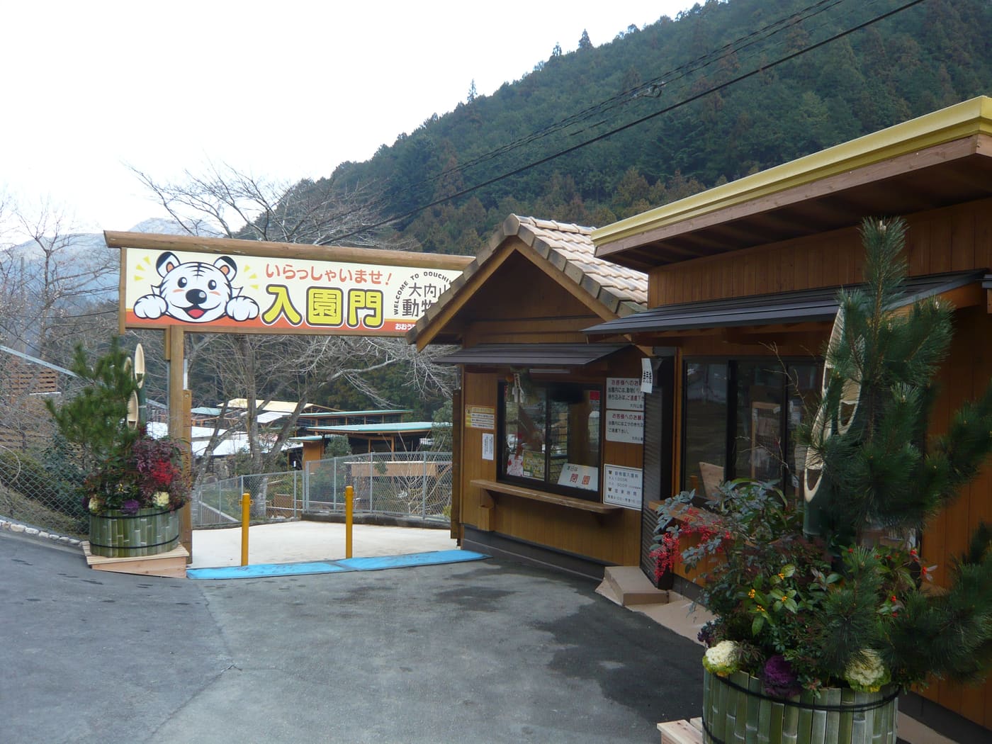 Ōuchiyama Zoo