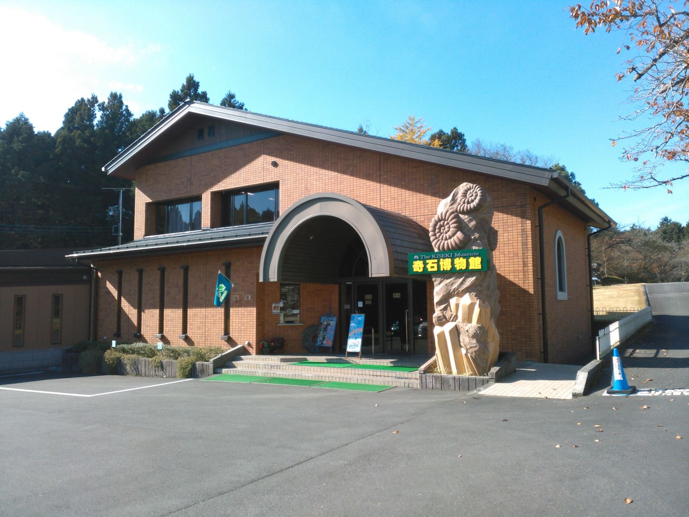 Kiseki Museum of World Stones