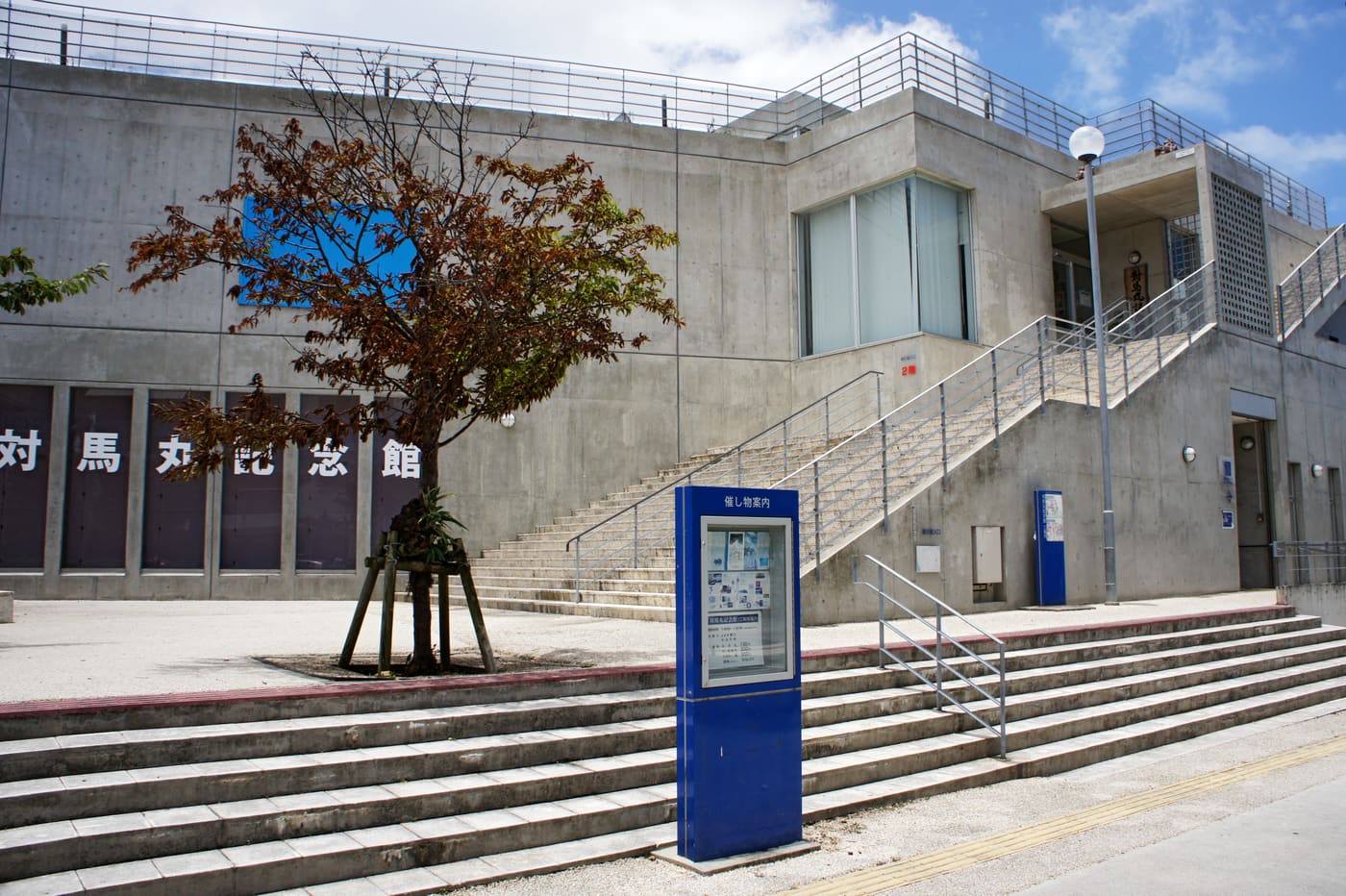 Tsushima-maru Memorial Museum