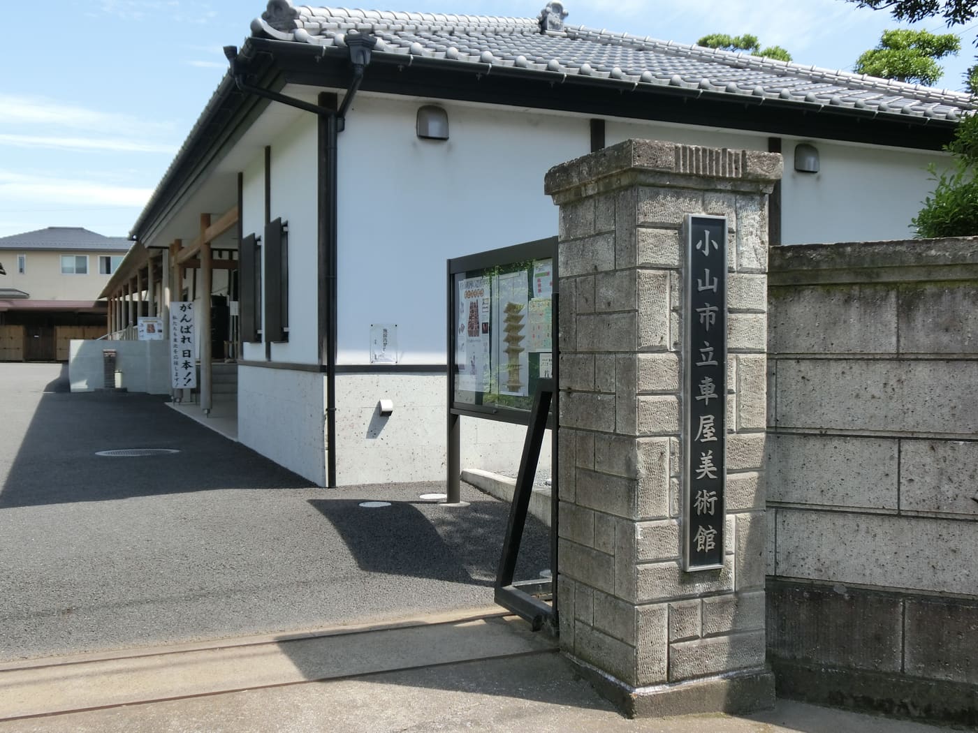 Kurumaya Museum of Art