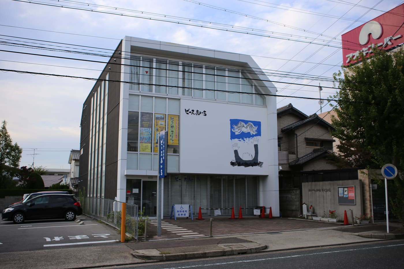 PEACE AICHI