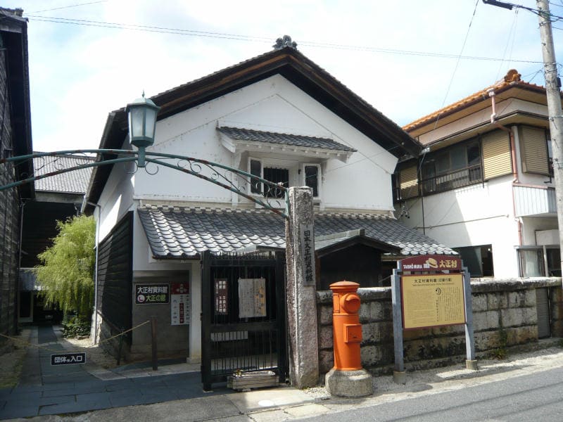 Nihon Taishomura Museum