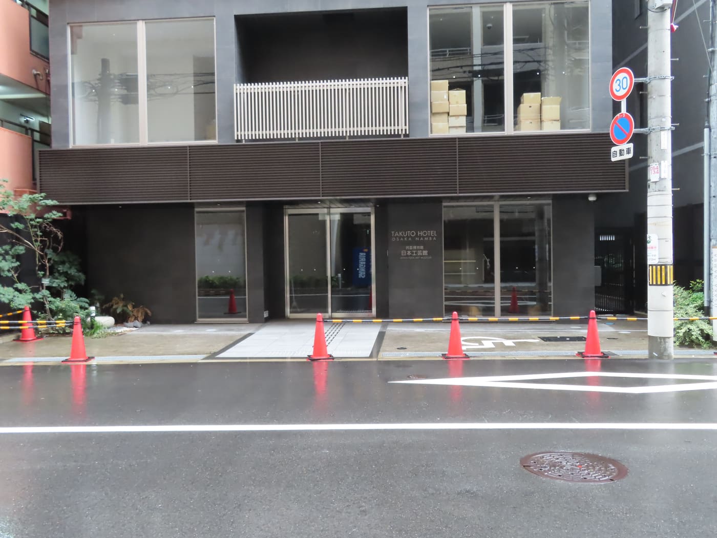 Japan Folk Art Museum