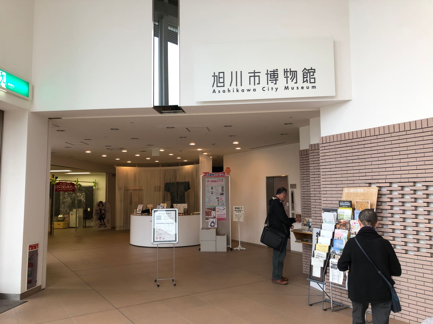 Asahikawa Taisetsu Crystal Hall