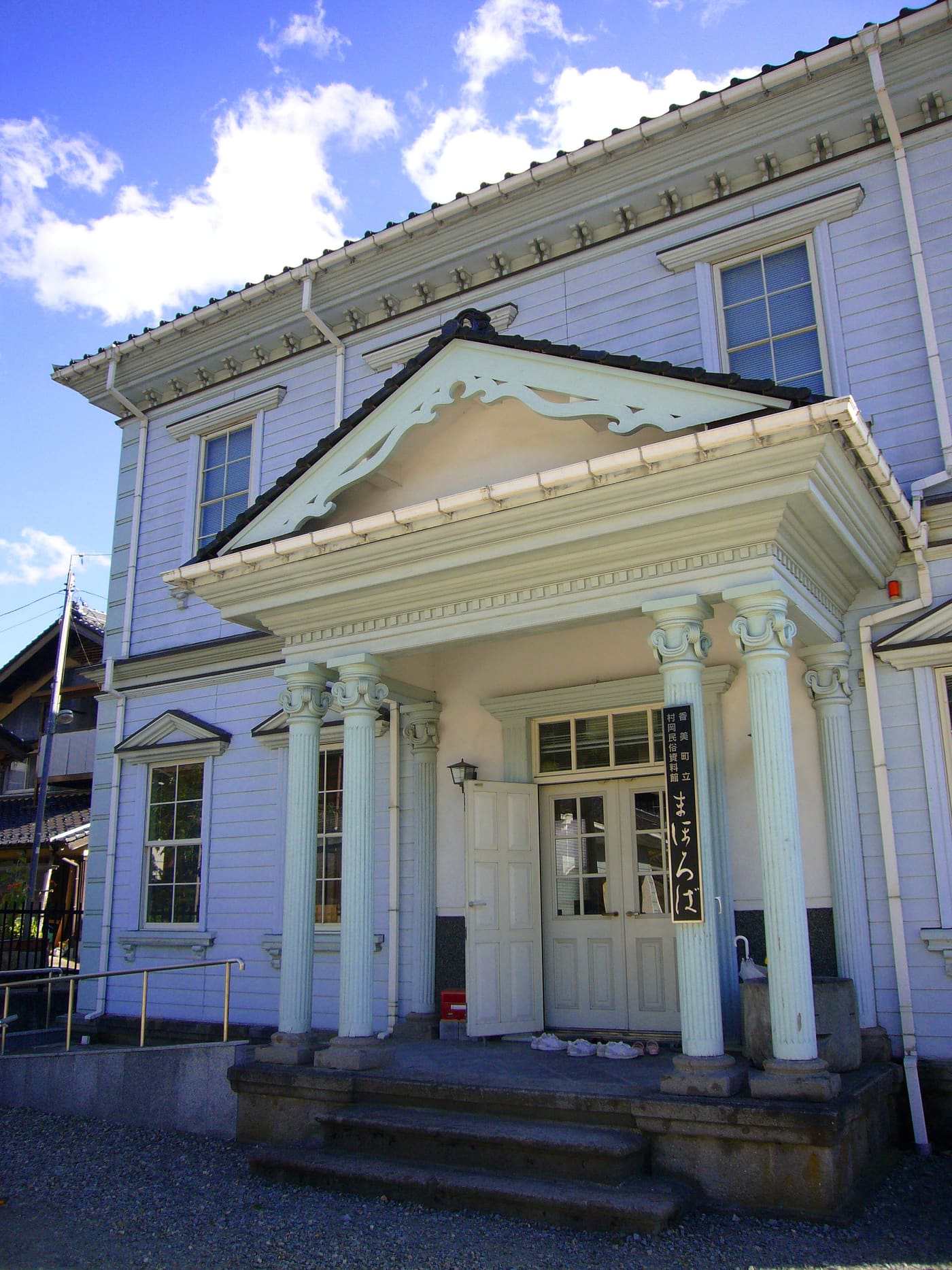 Muraoka Folk Material Hall "mahoroba"