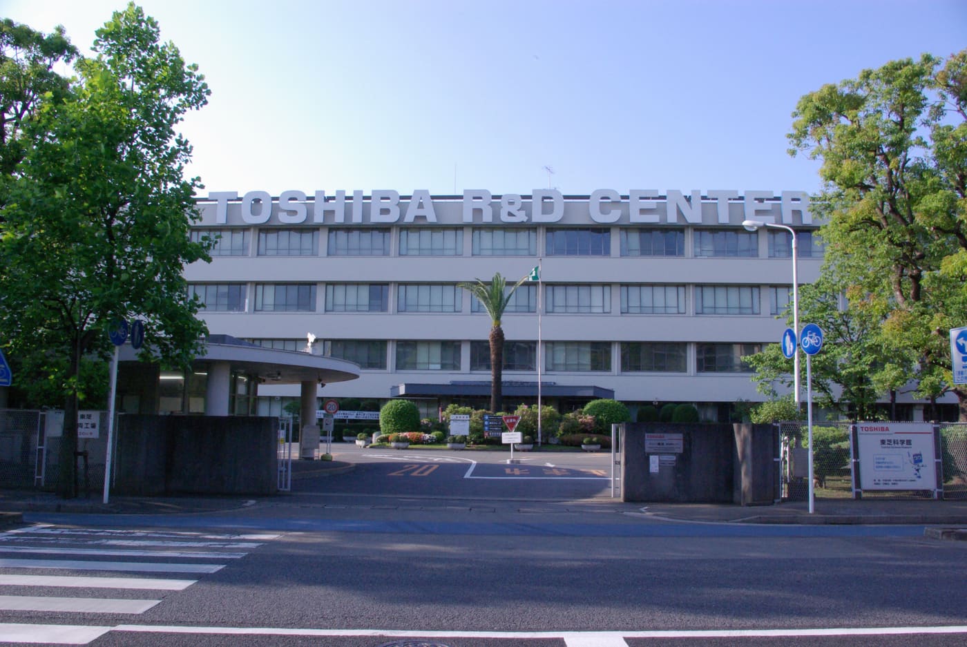Toshiba Science Museum