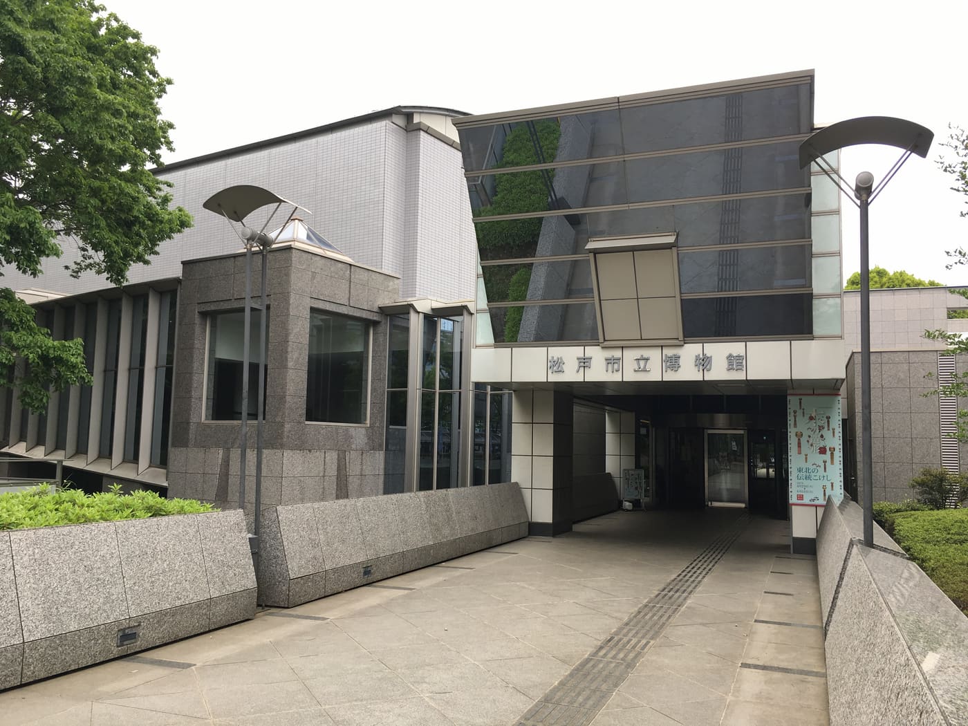 Matsudo Museum