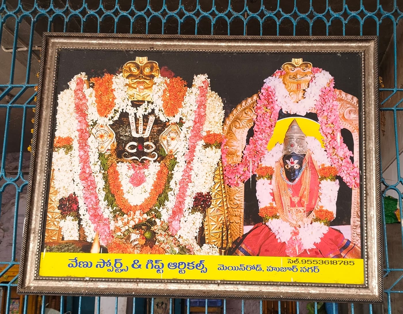 Yogananda Lakshmi Narasimha Swamy Temple, Mattapalli
