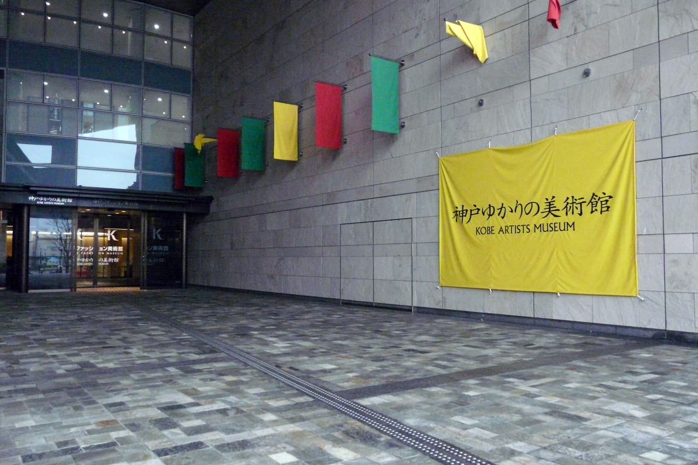 Kobe Artists Museum