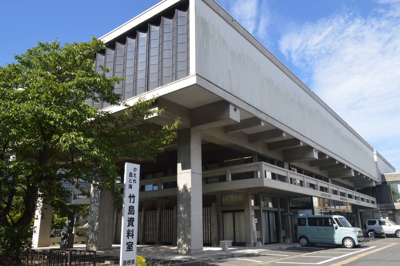 Takeshima Reference Room