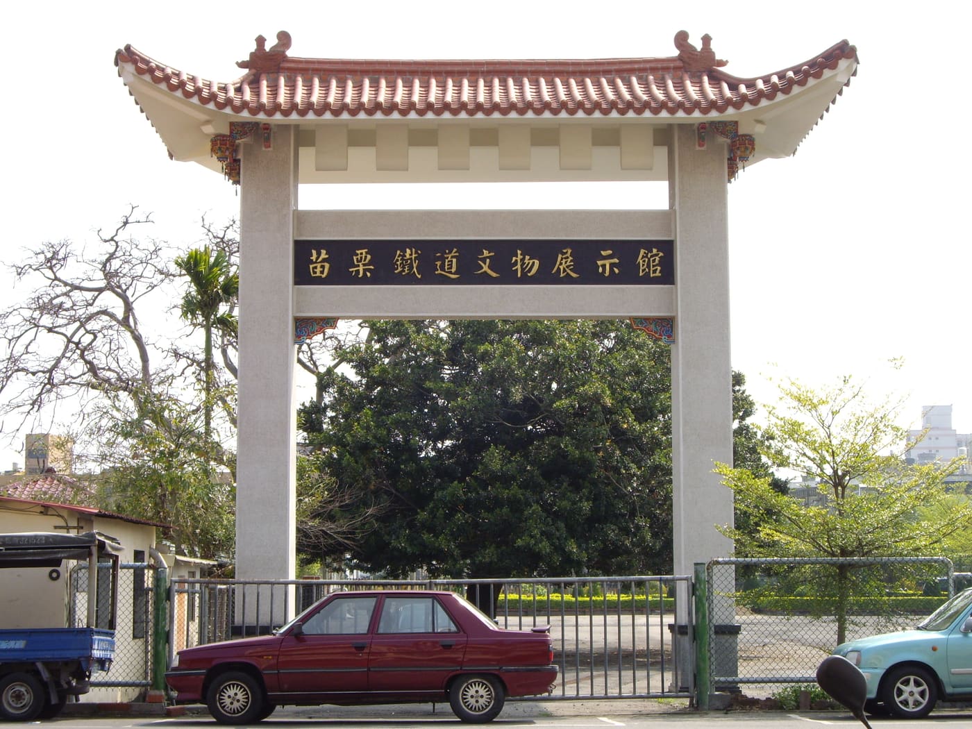 Miaoli Railway Museum