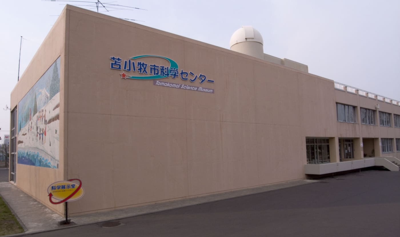 Tomakomai Science Museum