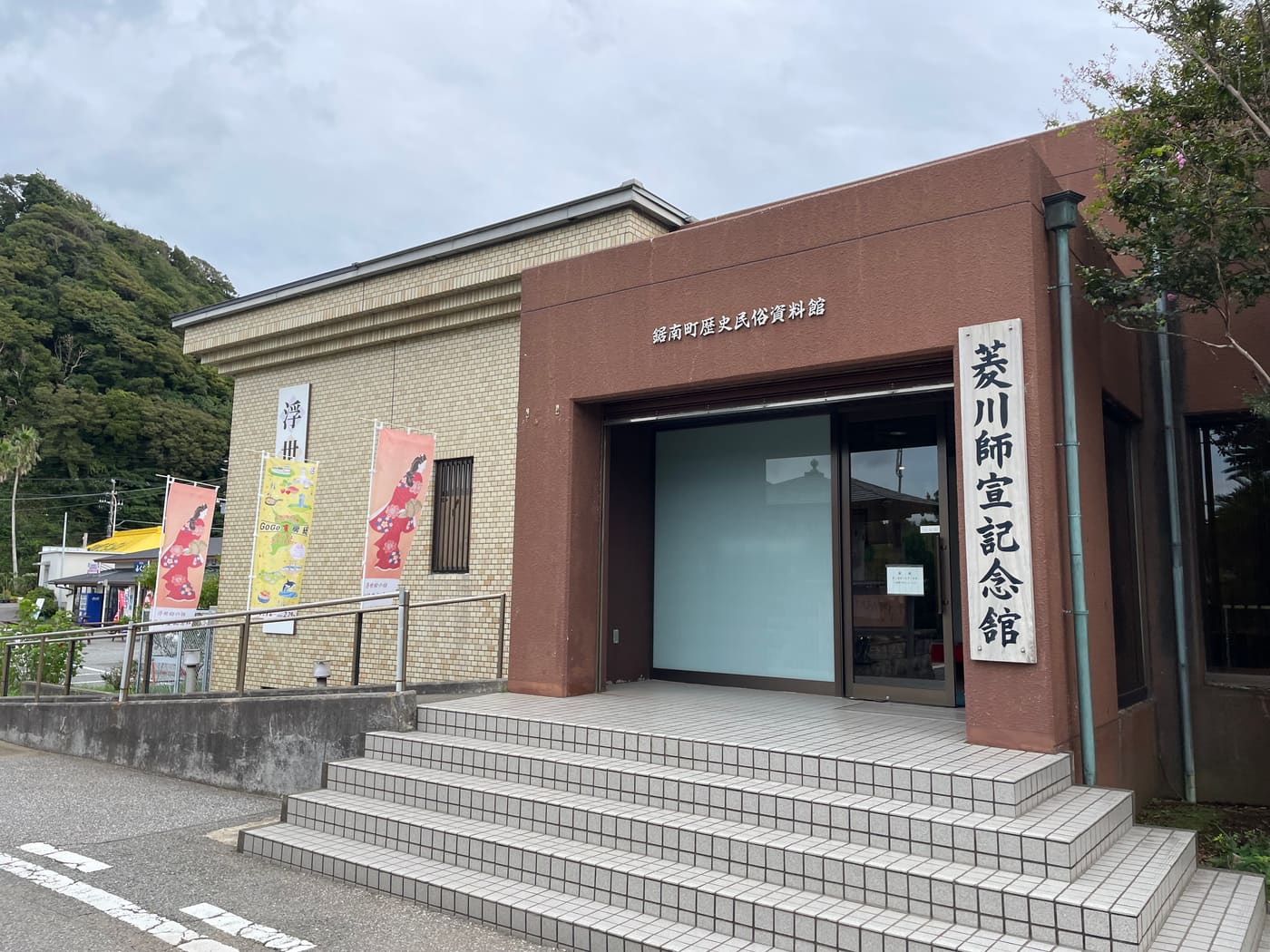 Hishikawa Moronobu Memorial Museum