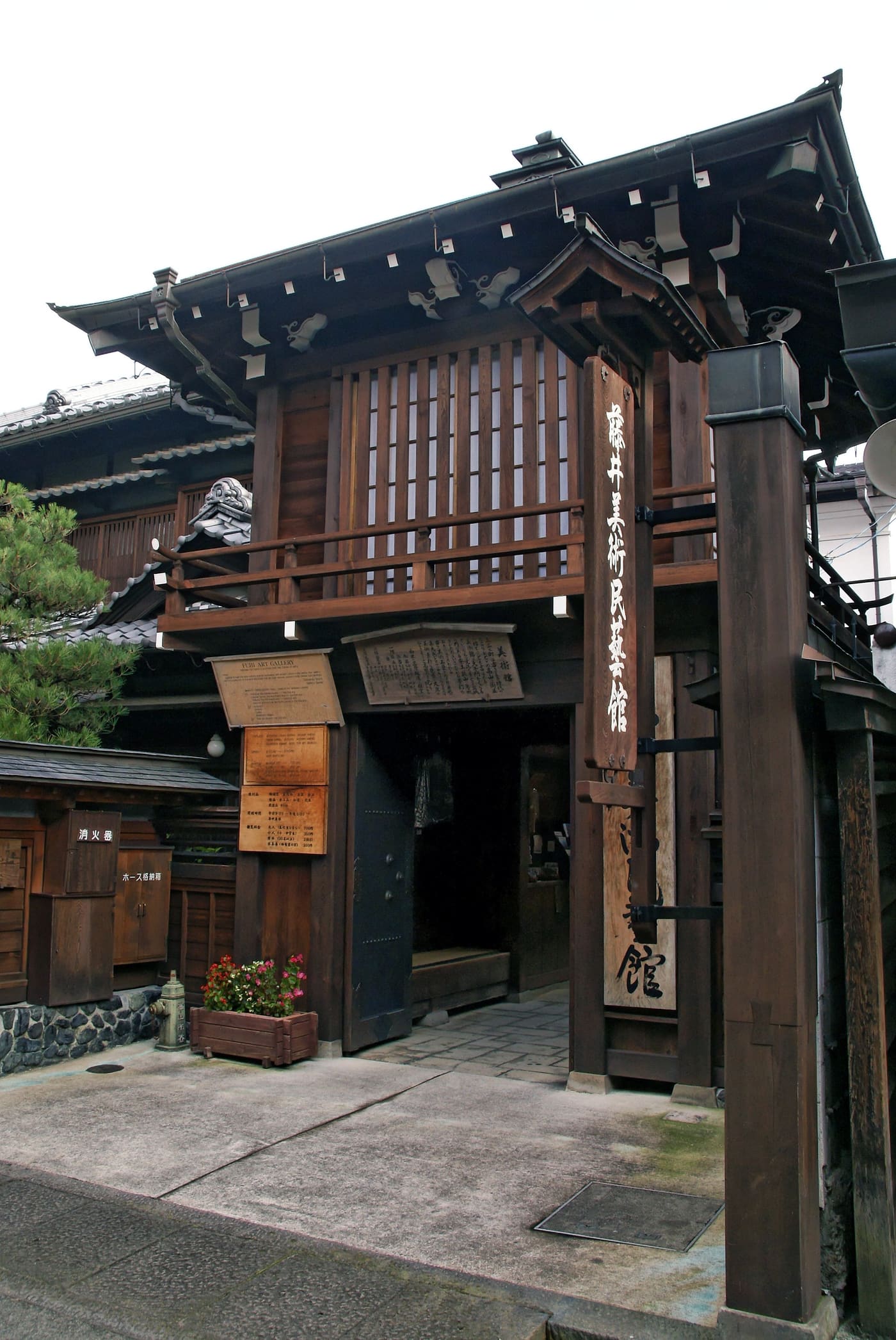 Fujii Folk Museum
