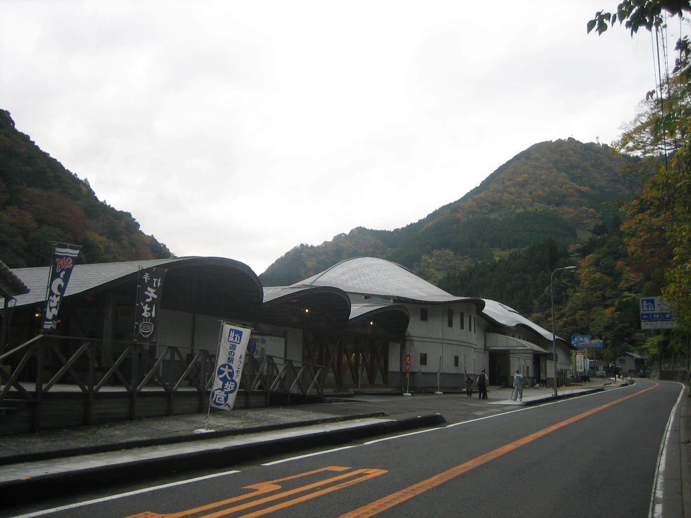 Roadside station Oboke