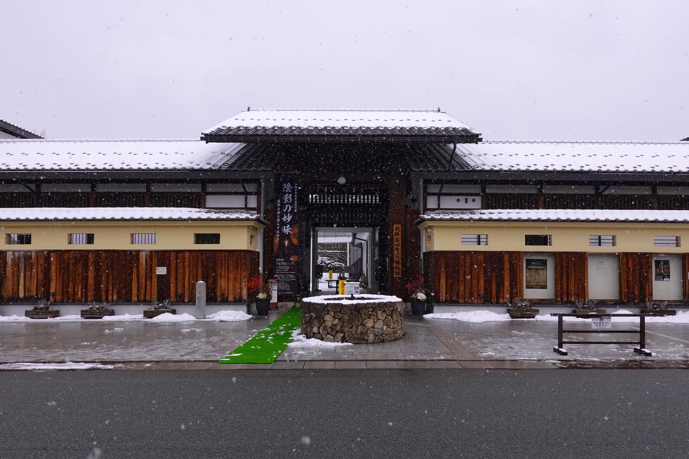 Takayama Museum of History and Art
