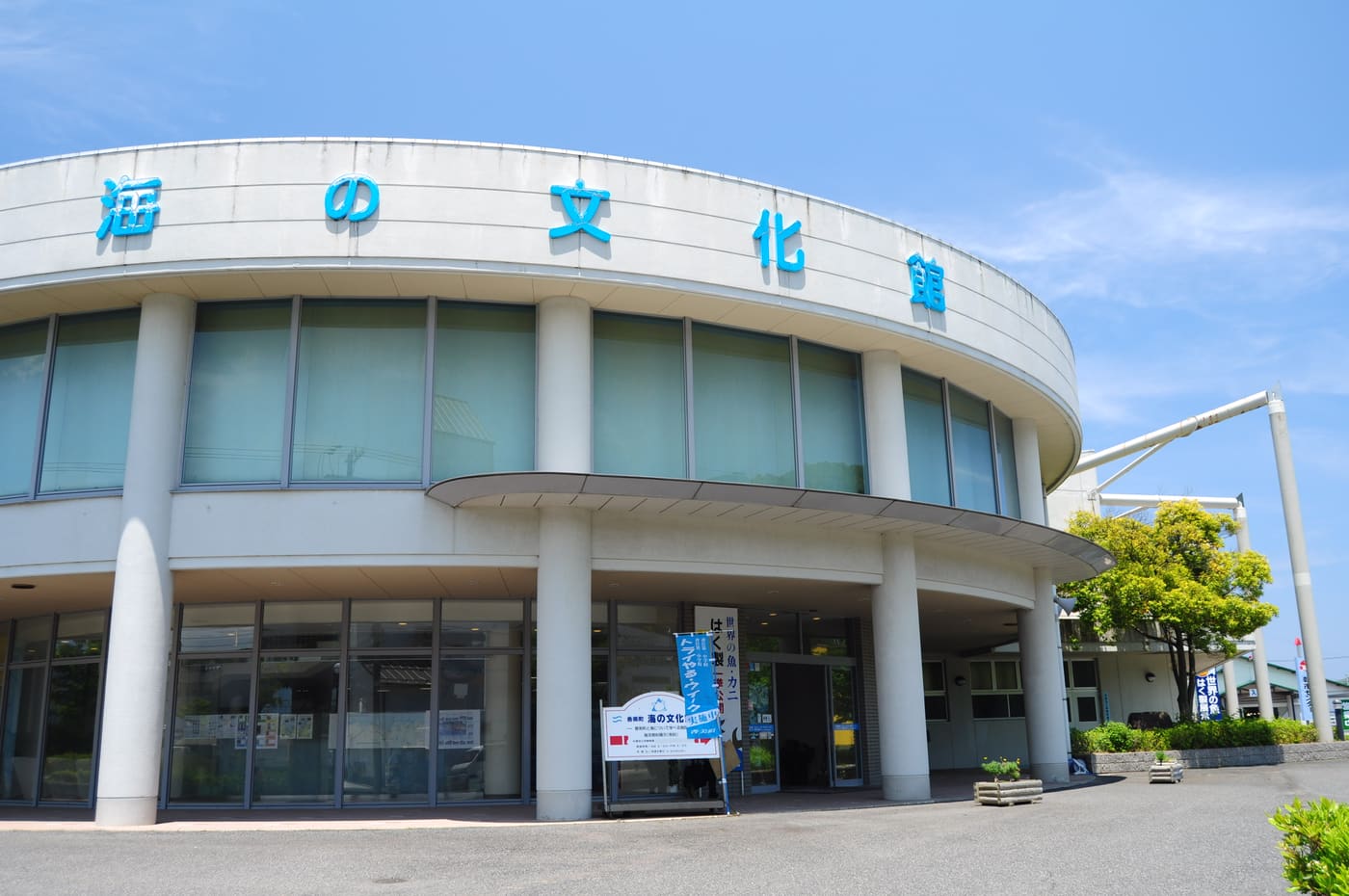 Kami-chō Geopark & Uminobunkakan