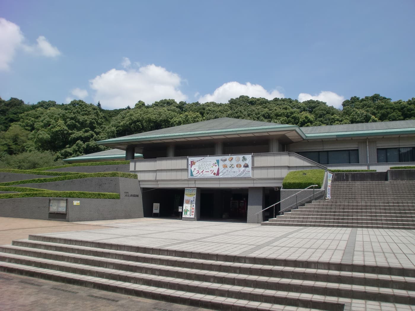 Kagoshima City Museum of Archaeology