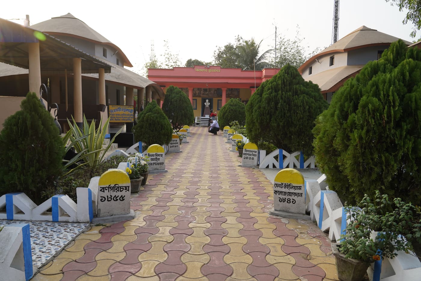 Vidyasagar Smriti Mandir