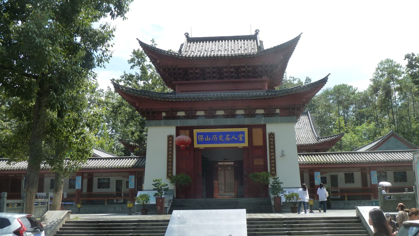 Museum of Famous Historical Figures in Baoshan