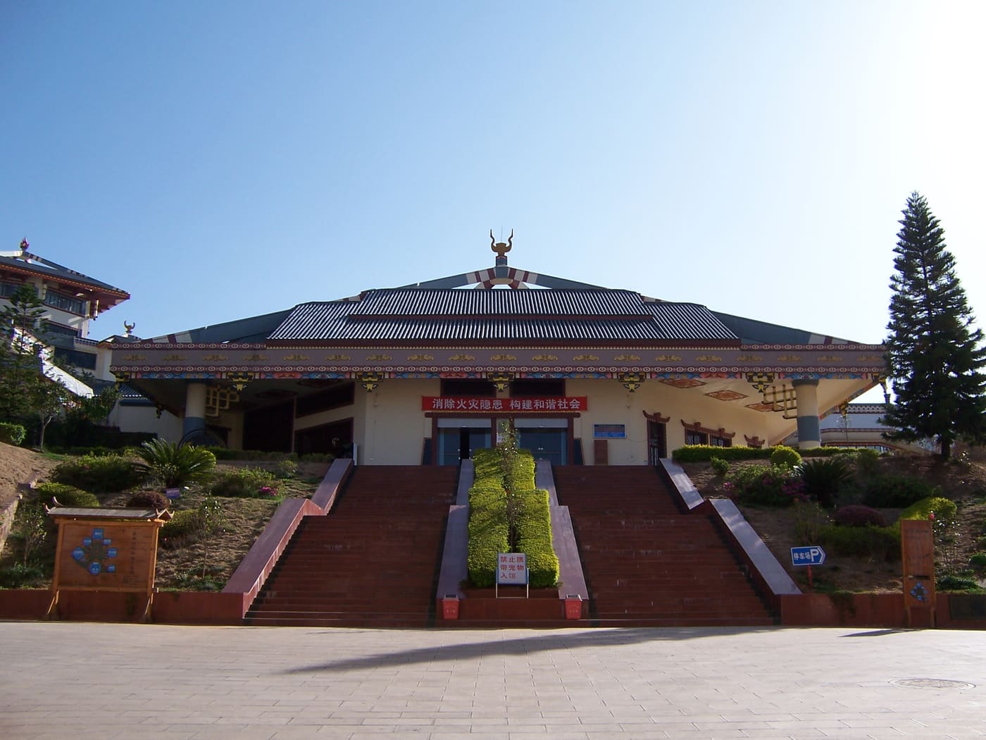 Chuxiong Yi Autonomous Prefecture Museum