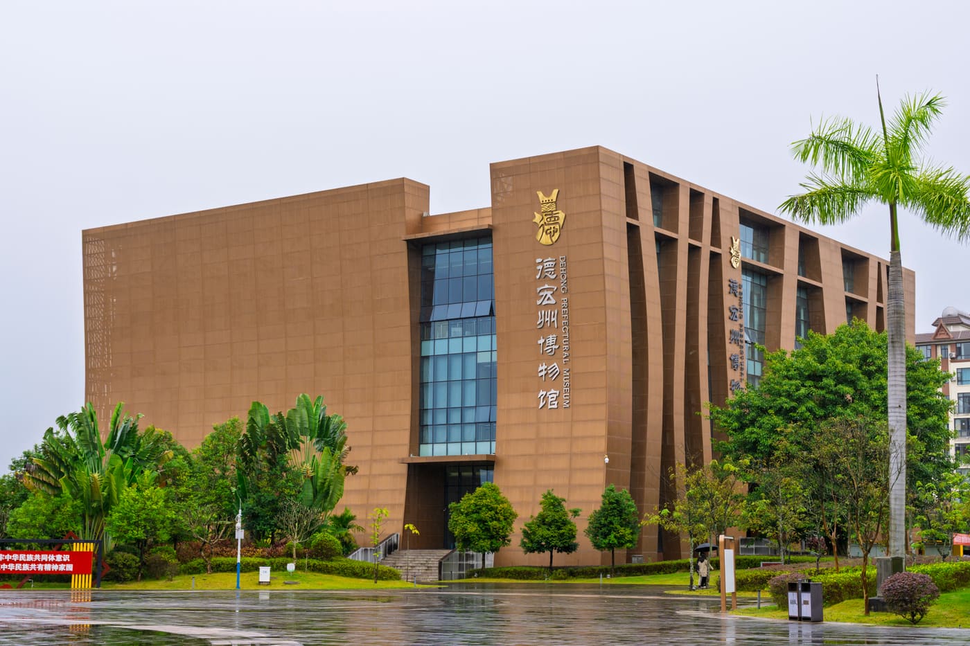 Dehong Prefectural Museum