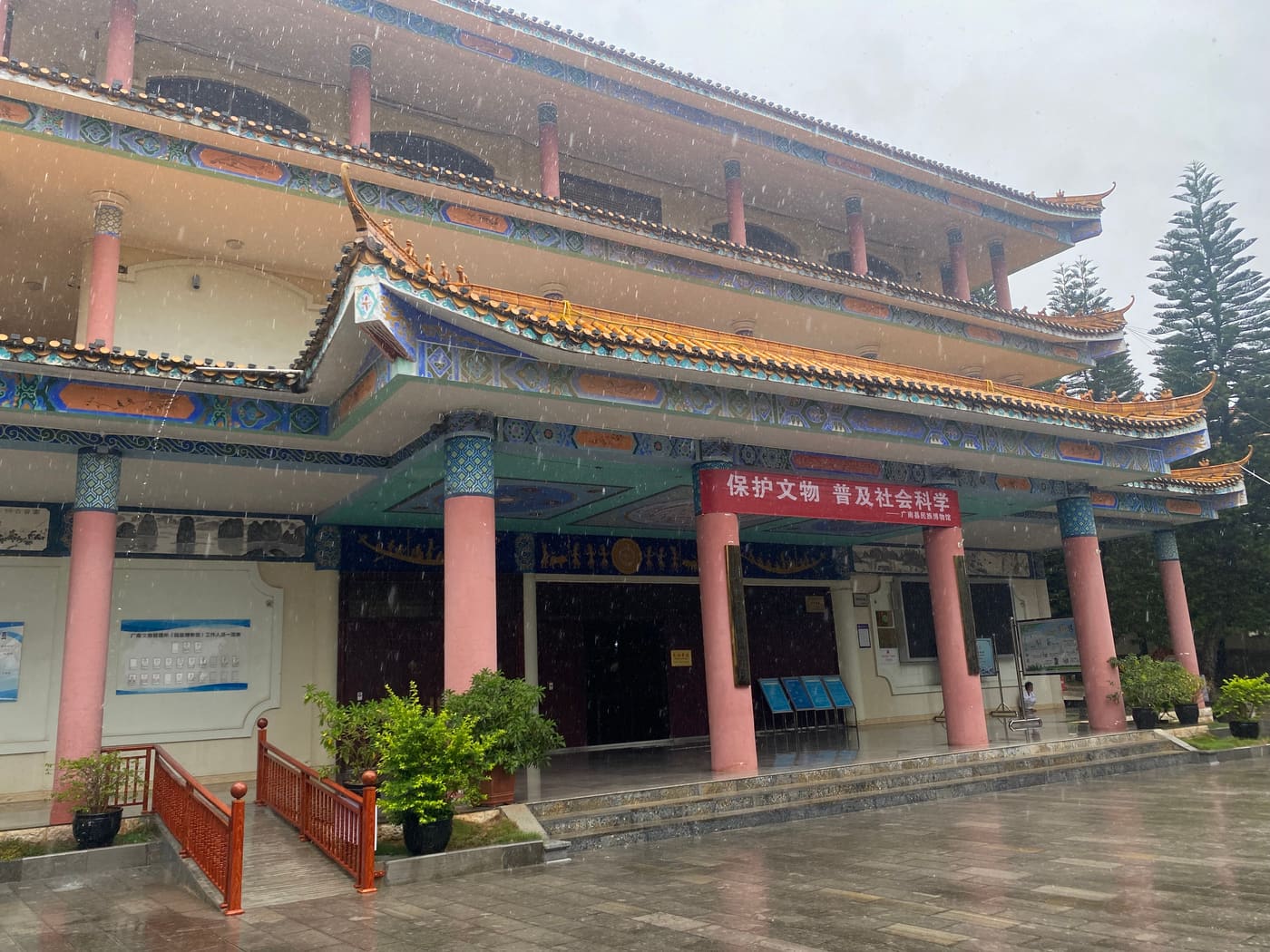 Guangnan Ethnological Museum
