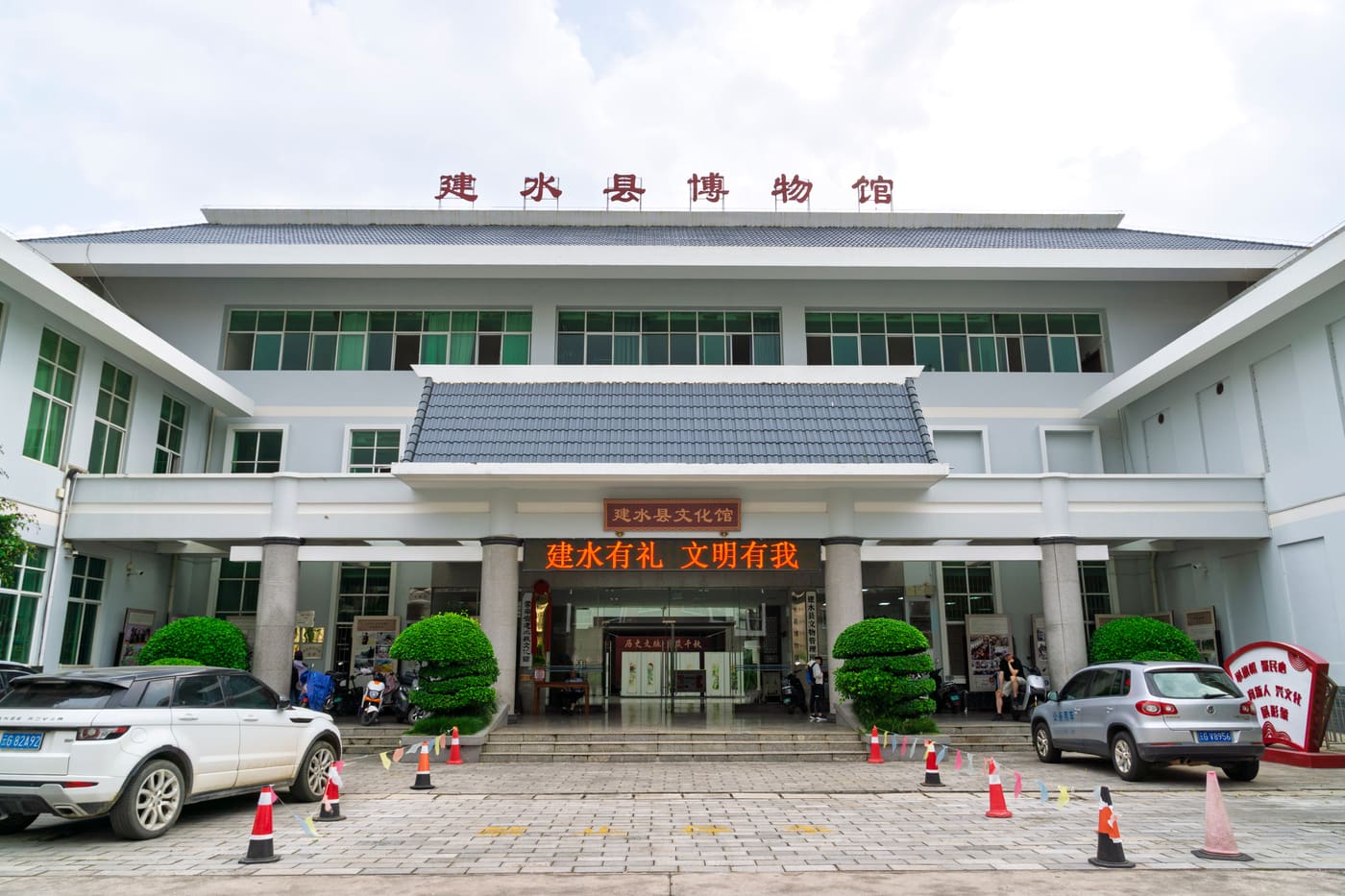 Jianshui County Museum