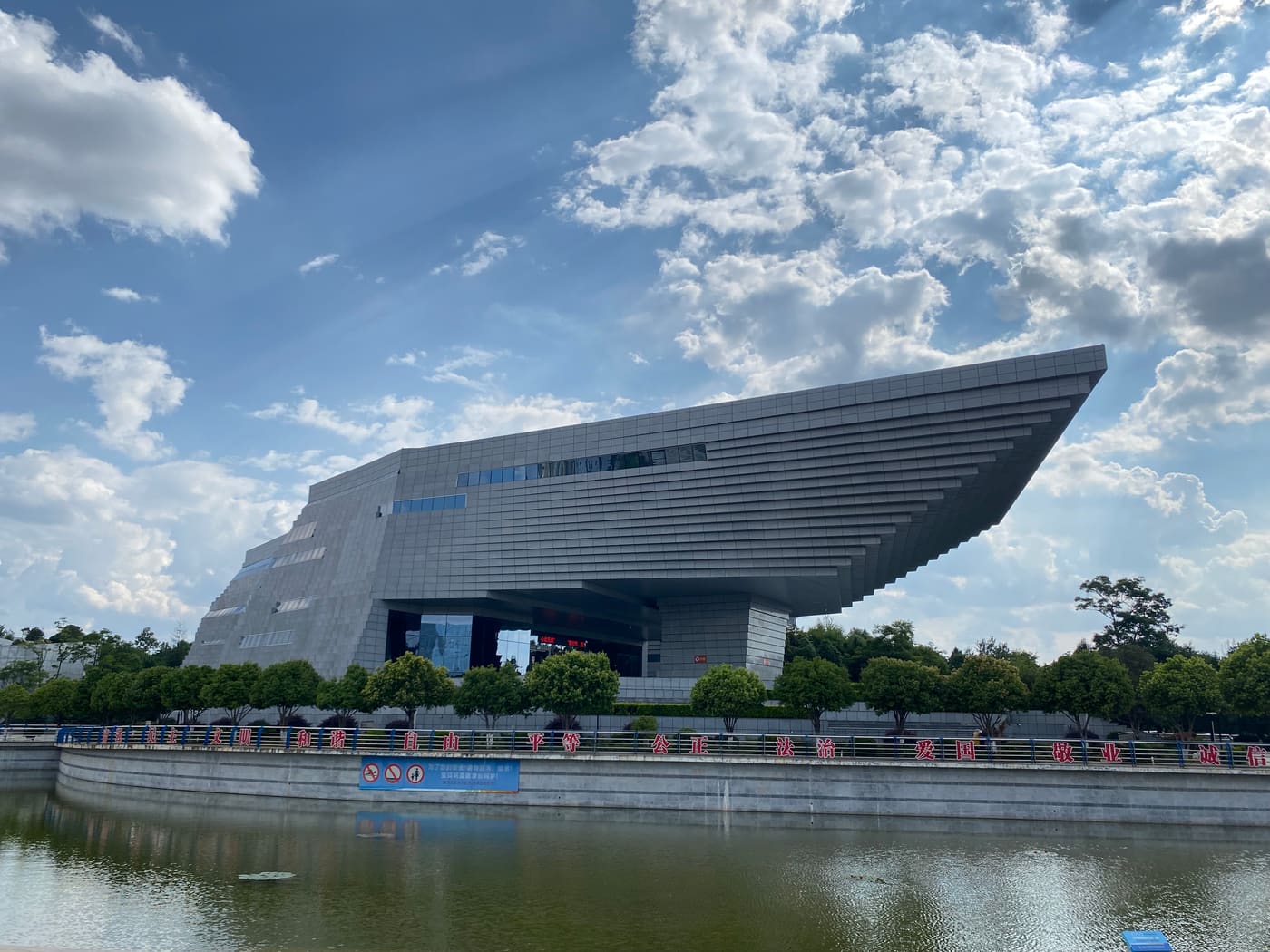 Qujing Museum
