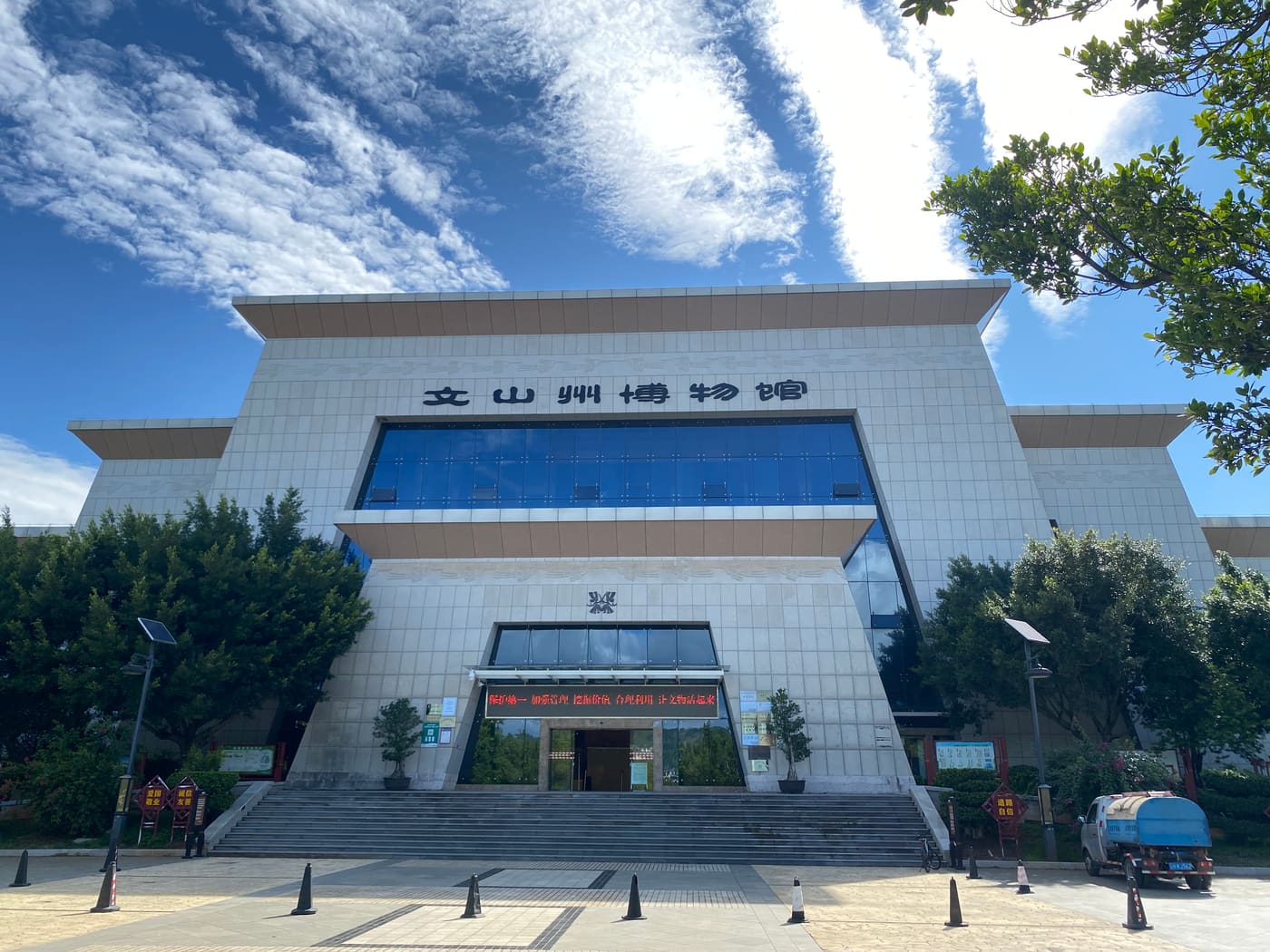 Wenshan Prefecture Museum