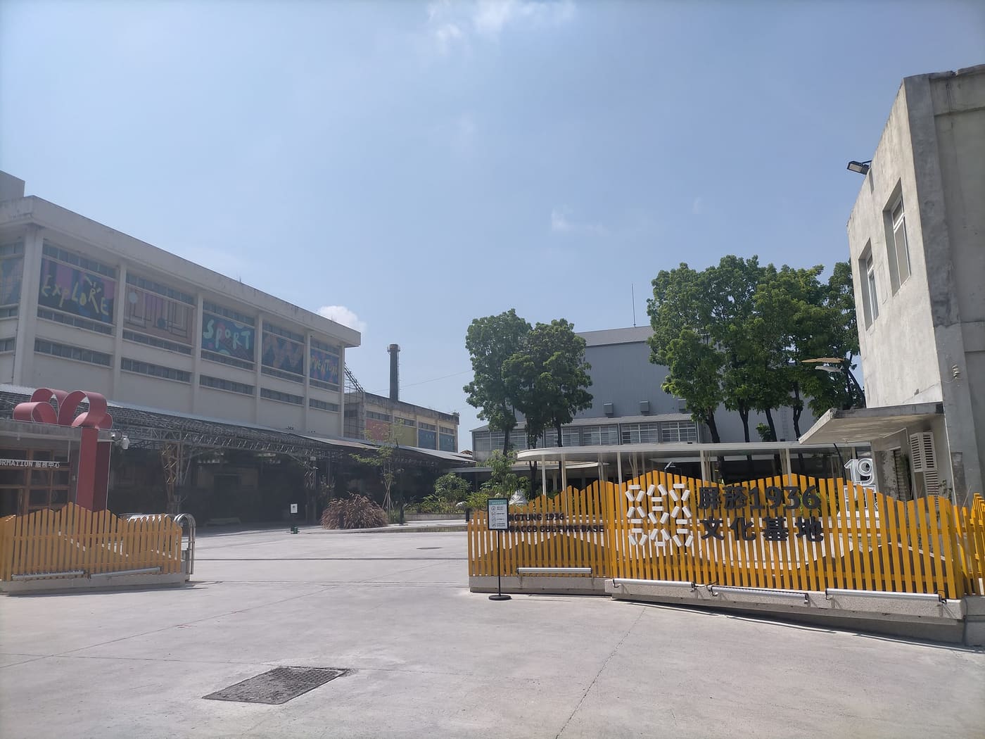 Pingtung 1936 Tobacco Culture Base