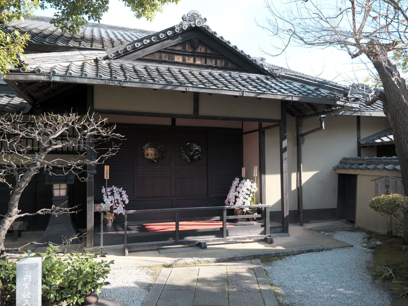 Kyoto Seishū Netsuke Art Museum