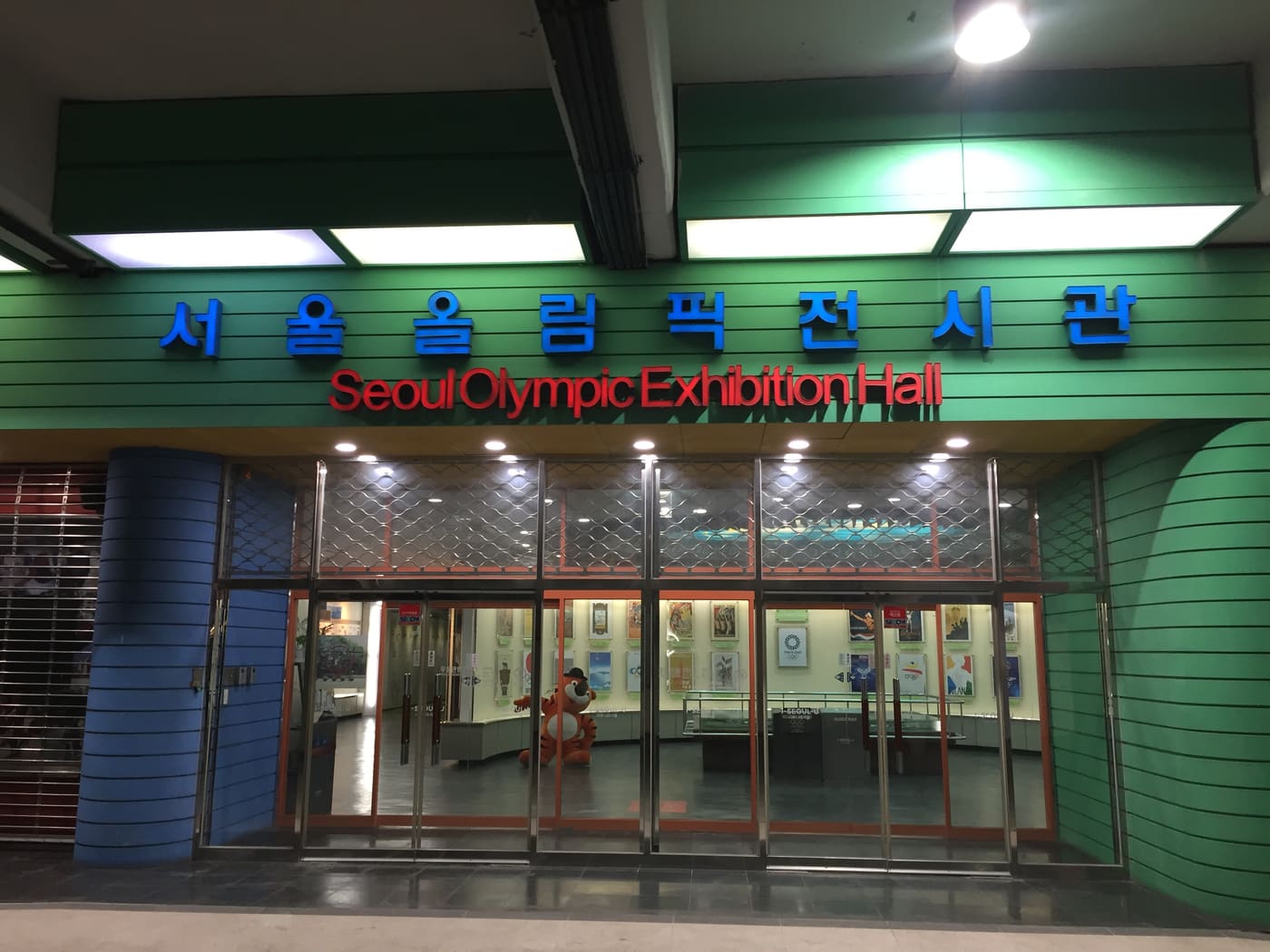 Seoul Olympic Exhibition Hall