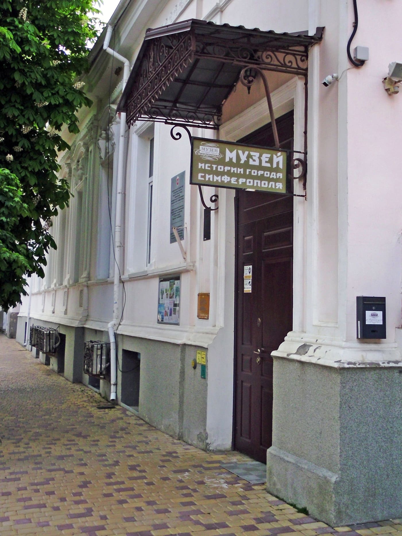 Museum of Simferopol History