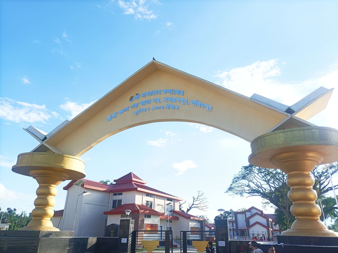 Sri Sri Madhabdev Kalakshetra