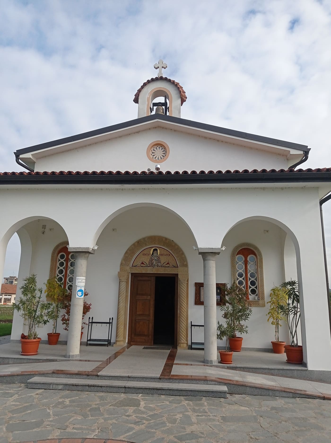Church of St. Nektarios of Aegina in Valjevo