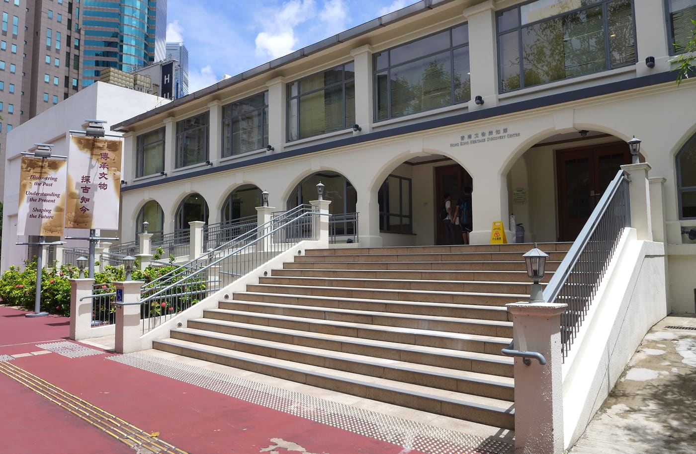 Hong Kong Heritage Discovery Centre