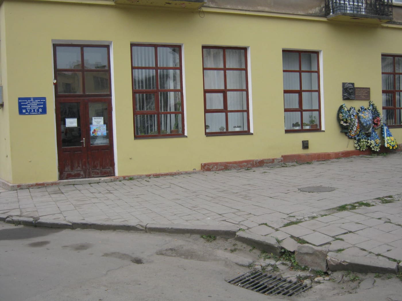 History Museum of Buchach Raion