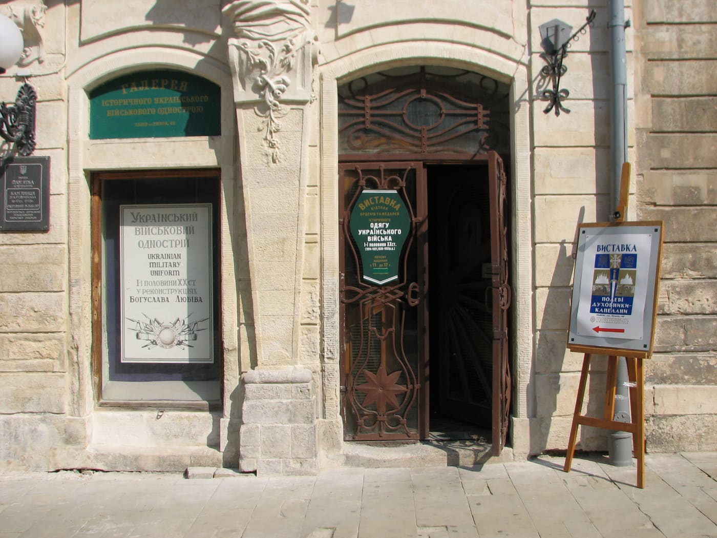 The Gallery of Ukrainian Military Uniforms