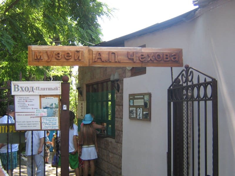 Cottage of Chekhov in Gurzuf