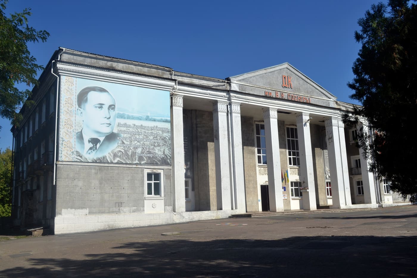 Sosura memorial museum