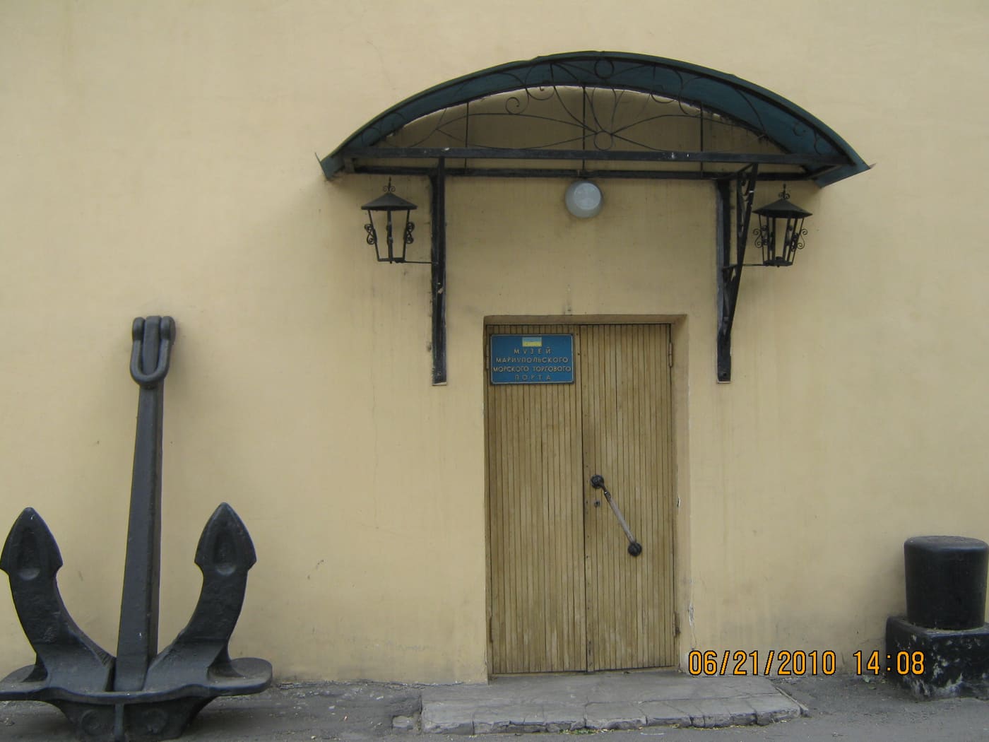 Museum of the History of the Sea Commercial Port, Mariupil