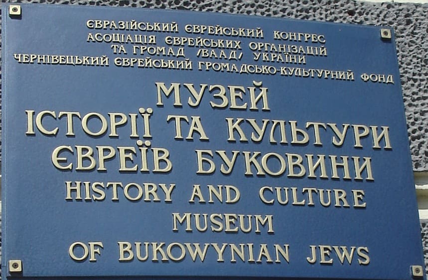 Museum of Jewish History and Culture in Bukovina