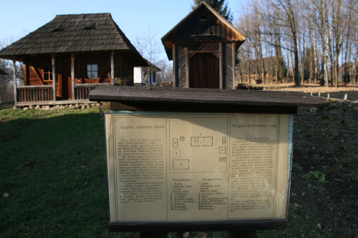 Museum of Folk Architecture and Life, Chernivtsi